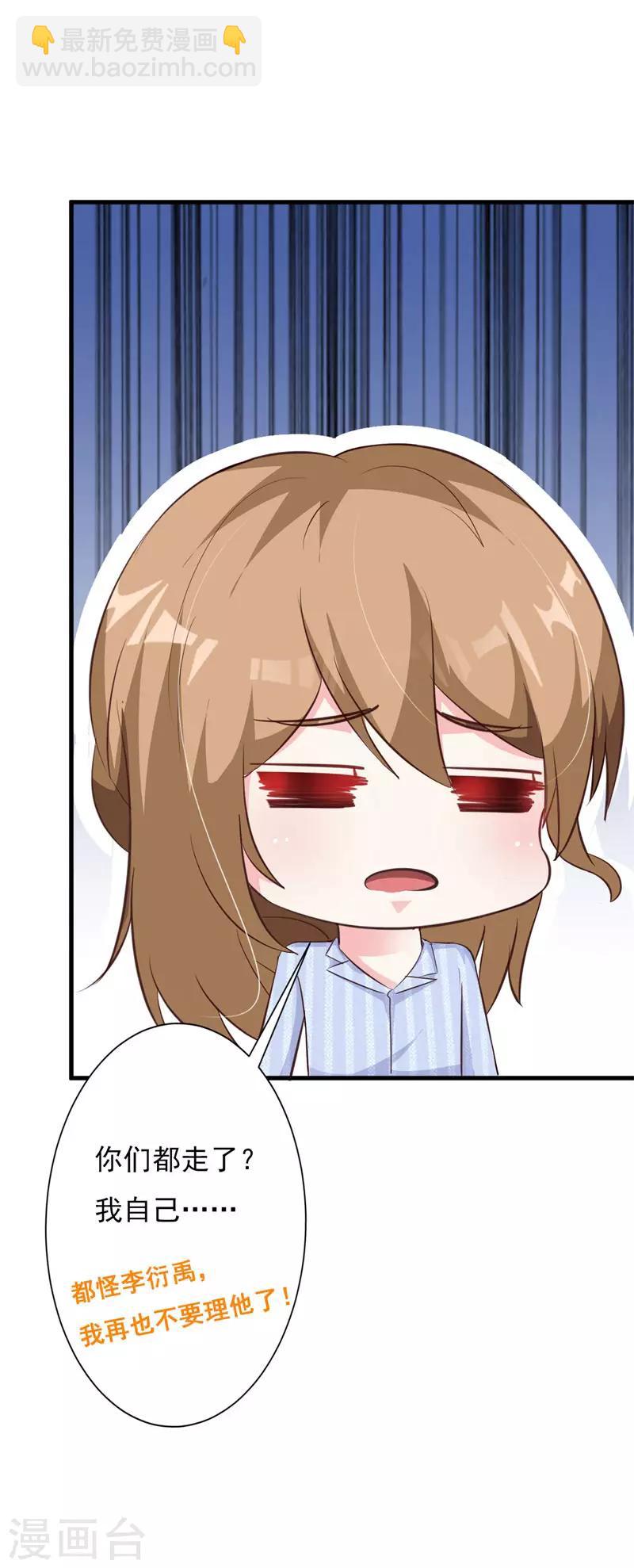 第61话 再次抛下我离开-第66话