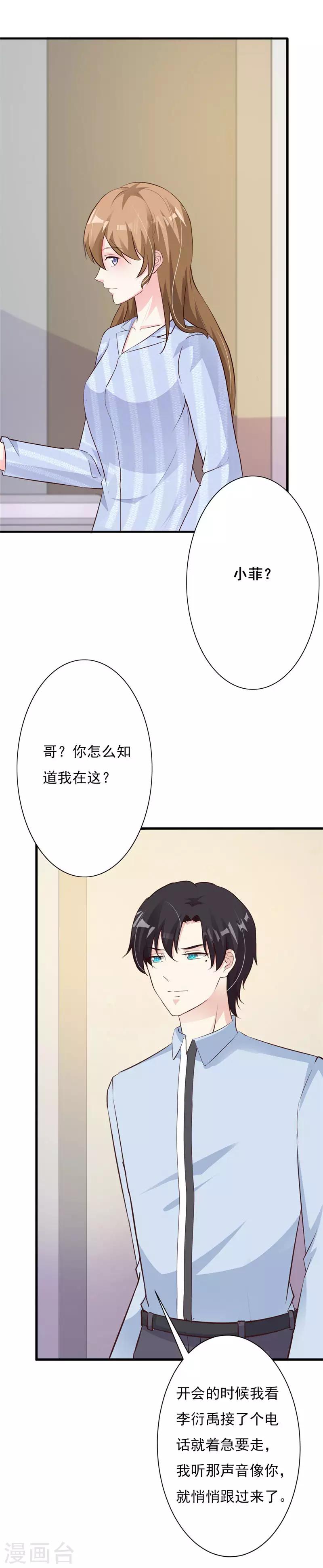 第61话 再次抛下我离开-第66话