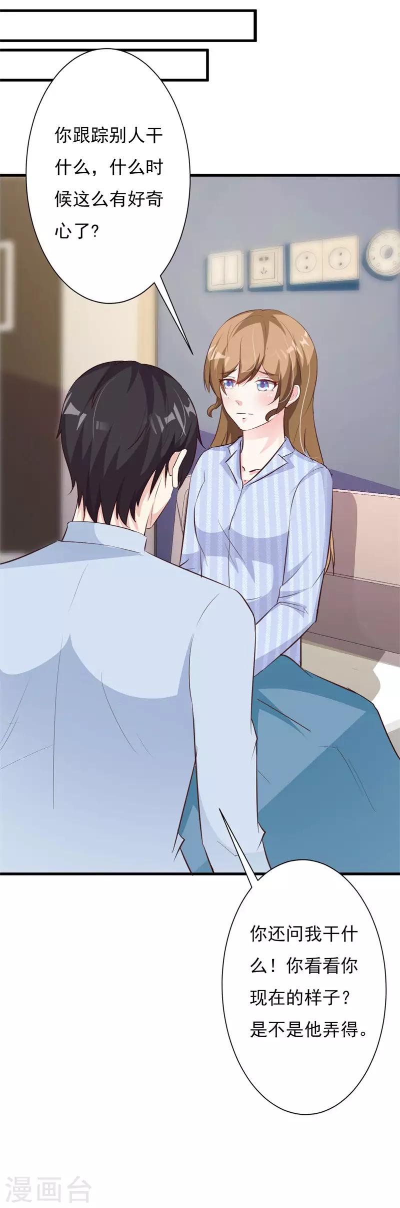 第61话 再次抛下我离开-第66话