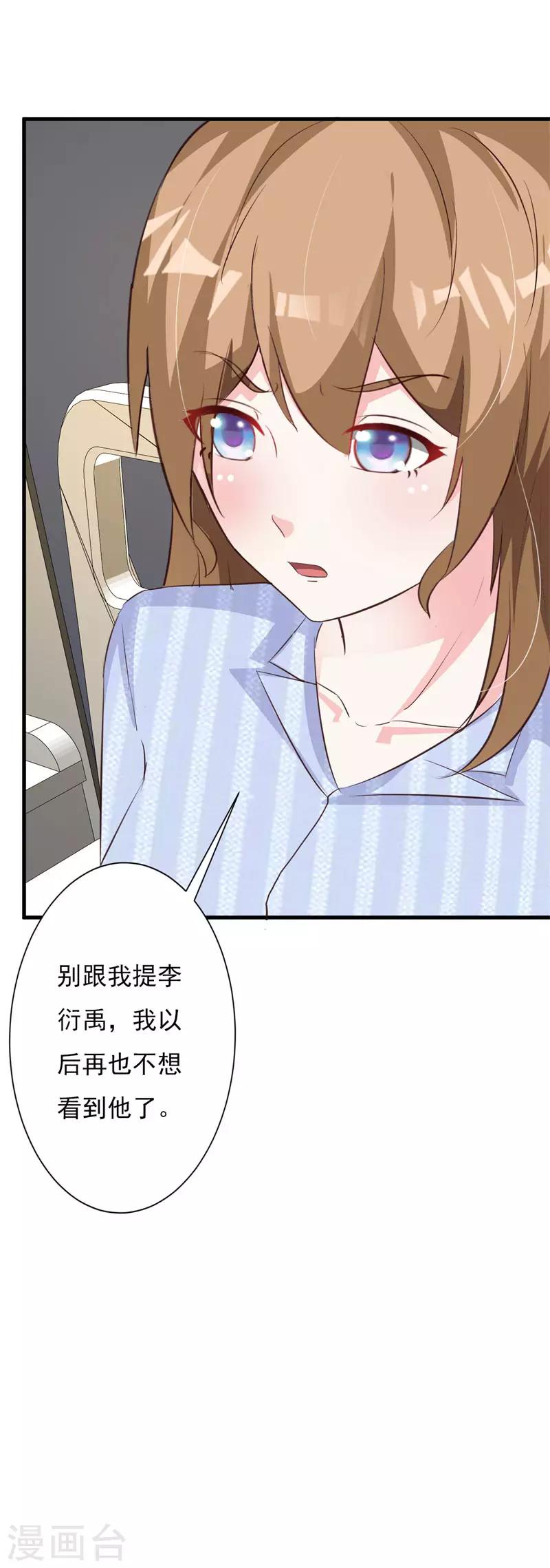 第61话 再次抛下我离开-第66话