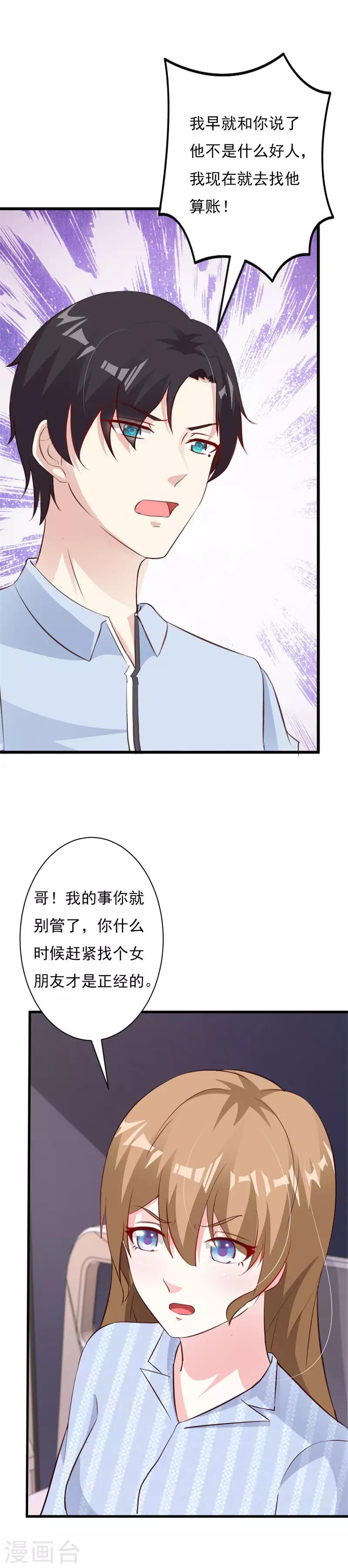 第61话 再次抛下我离开-第66话