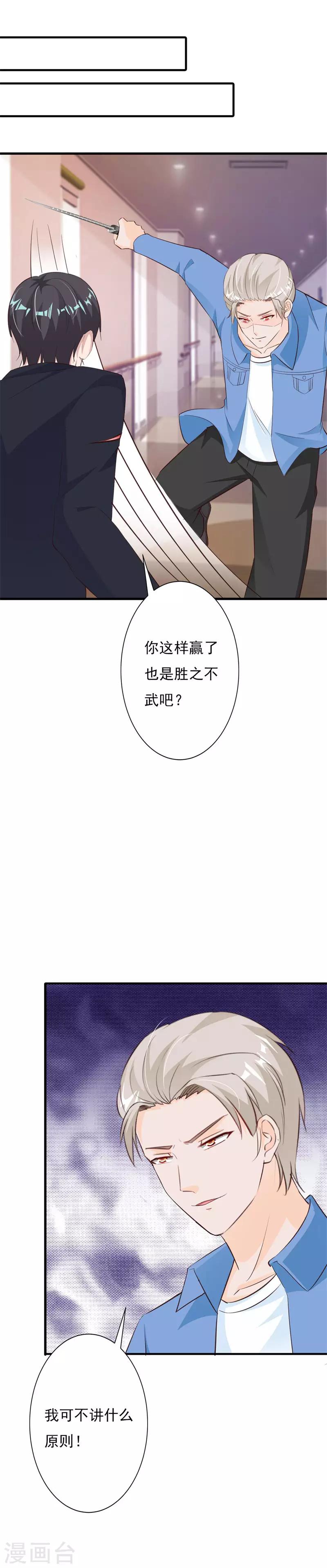 第61话 再次抛下我离开-第66话