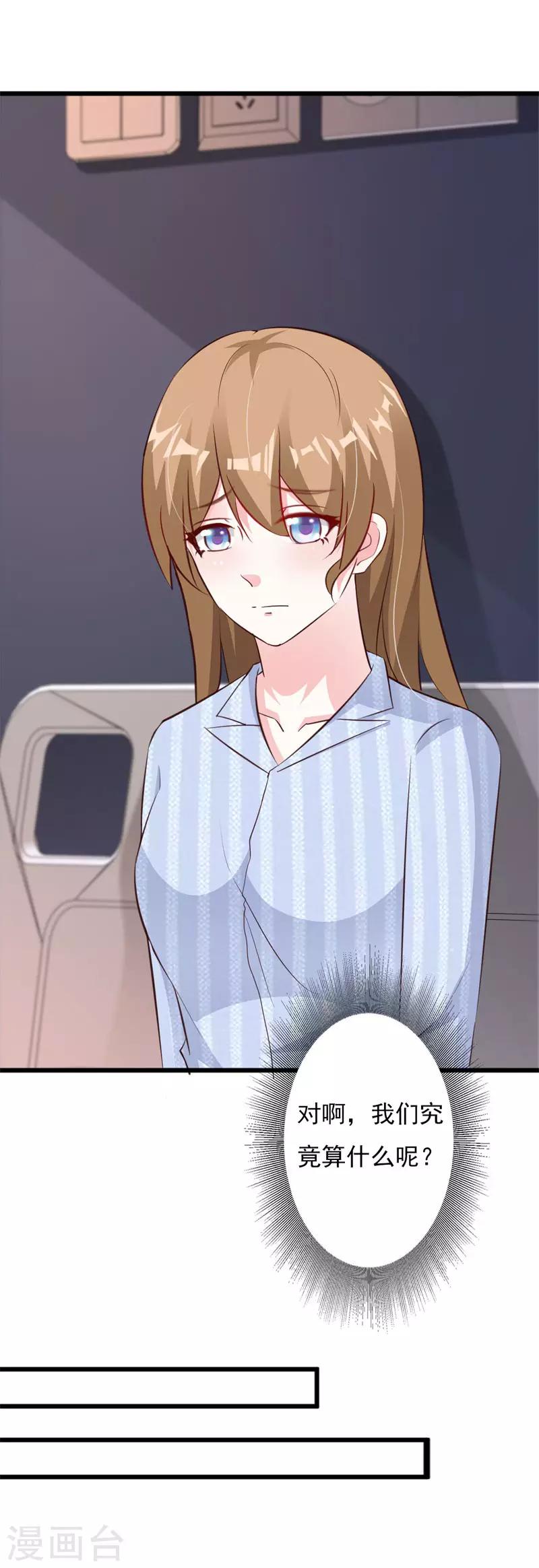 第61话 再次抛下我离开-第66话