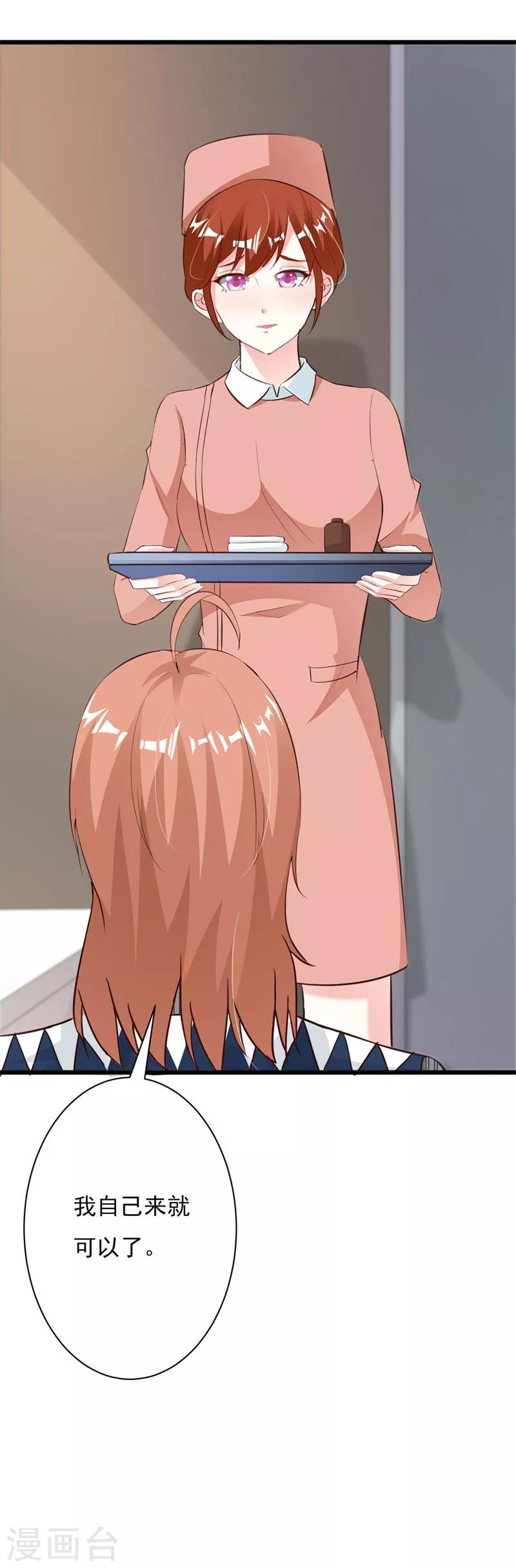 第61话 再次抛下我离开-第66话