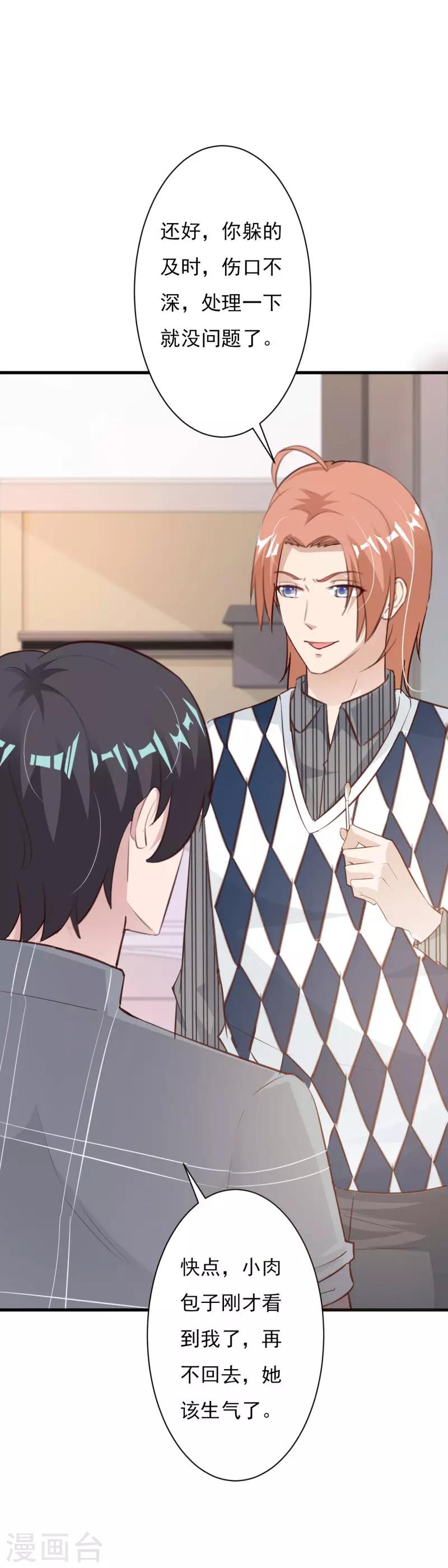 第61话 再次抛下我离开-第66话