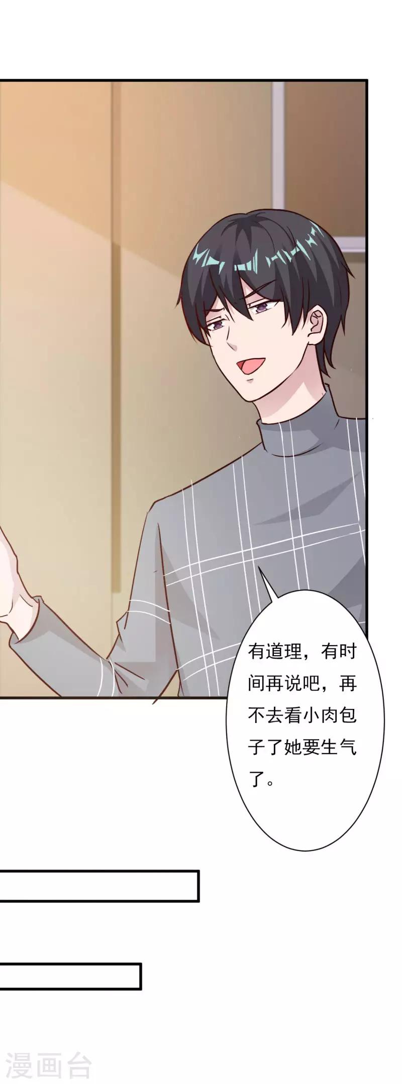 第61话 再次抛下我离开-第66话