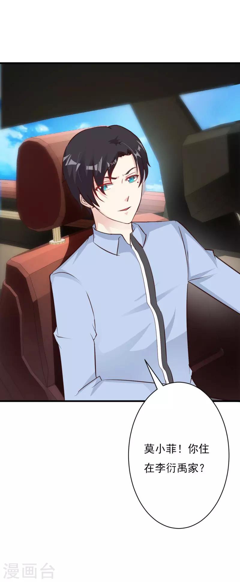 第61话 再次抛下我离开-第66话