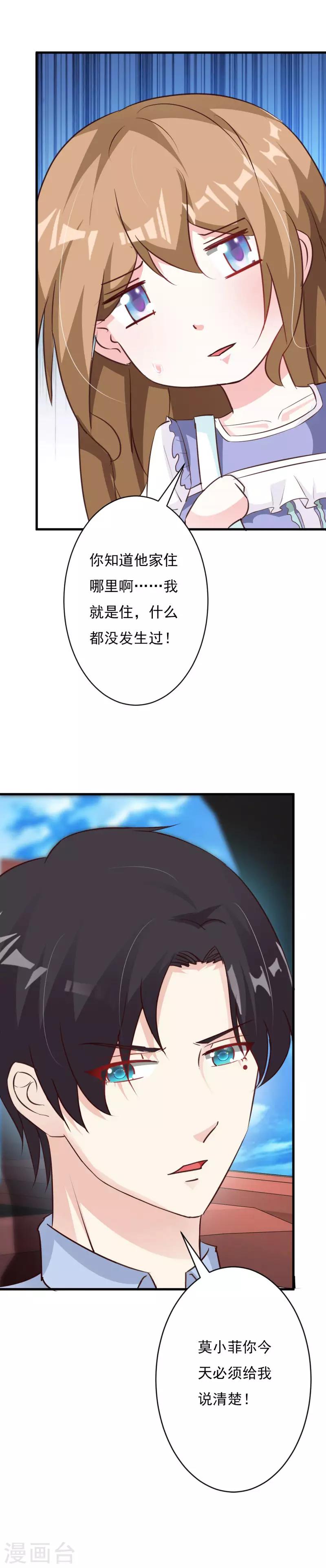 第61话 再次抛下我离开-第66话