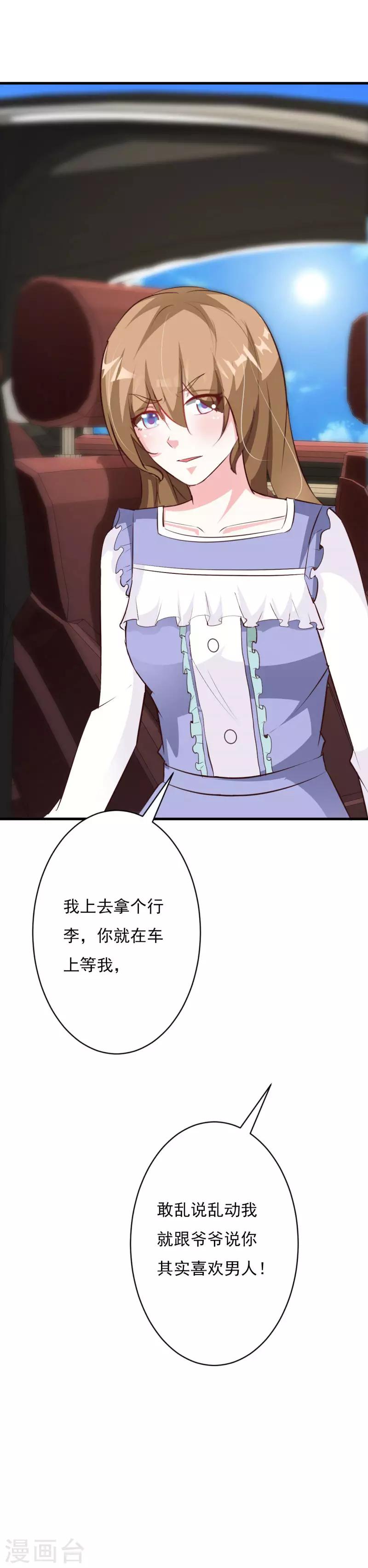 第61话 再次抛下我离开-第66话