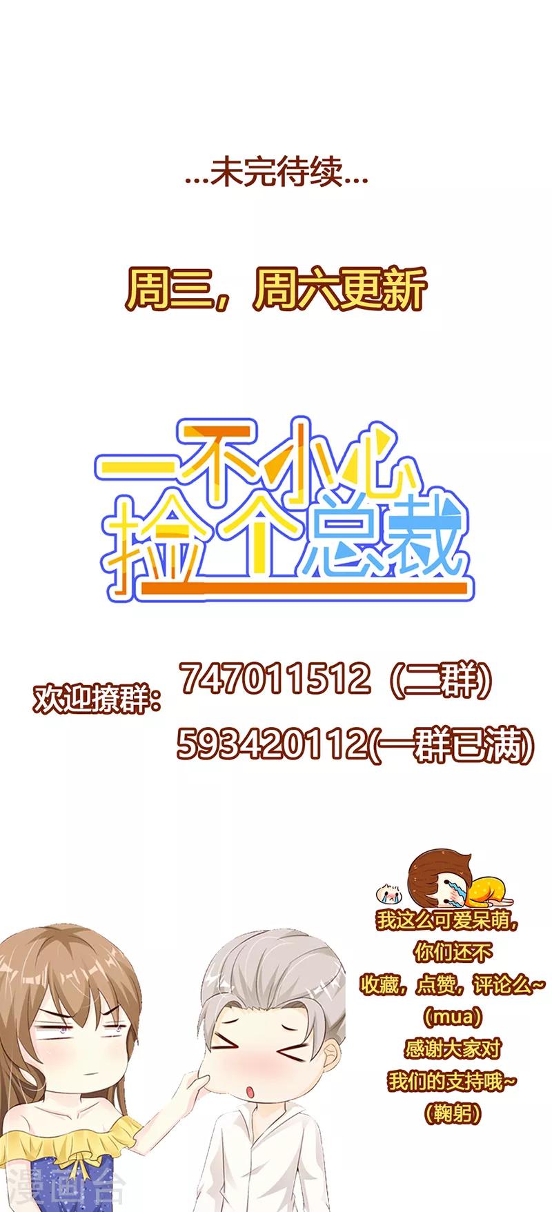 第61话 再次抛下我离开-第66话