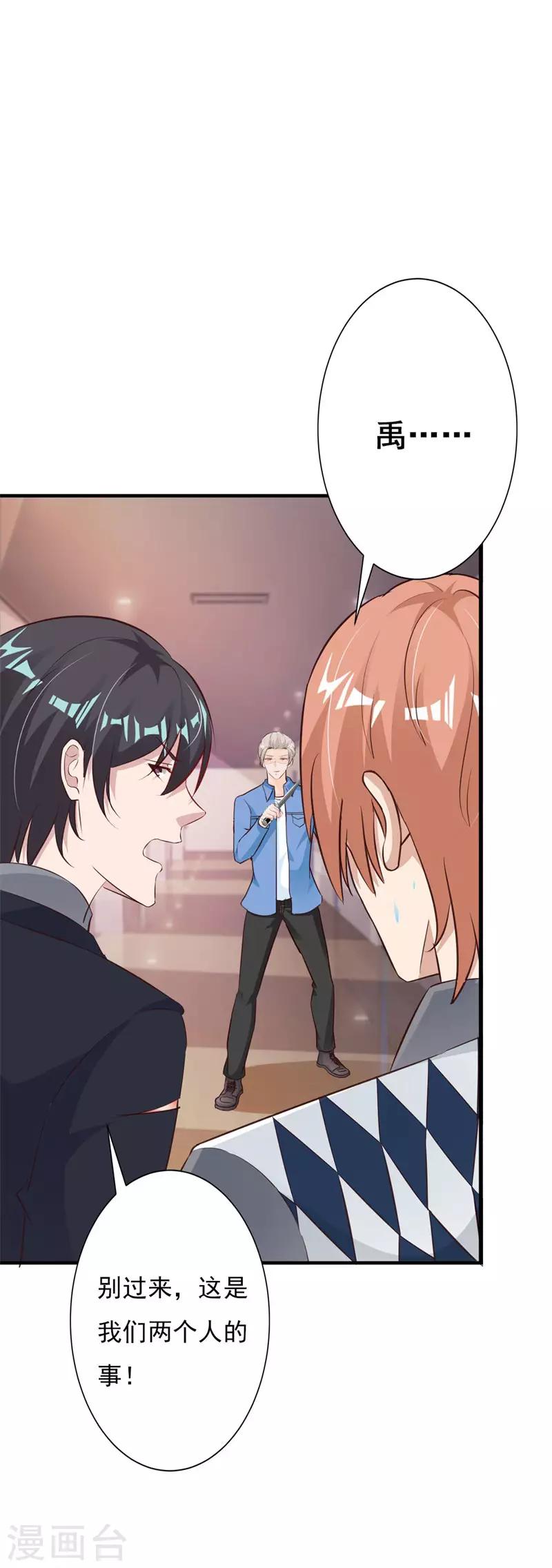 第61话 再次抛下我离开-第66话