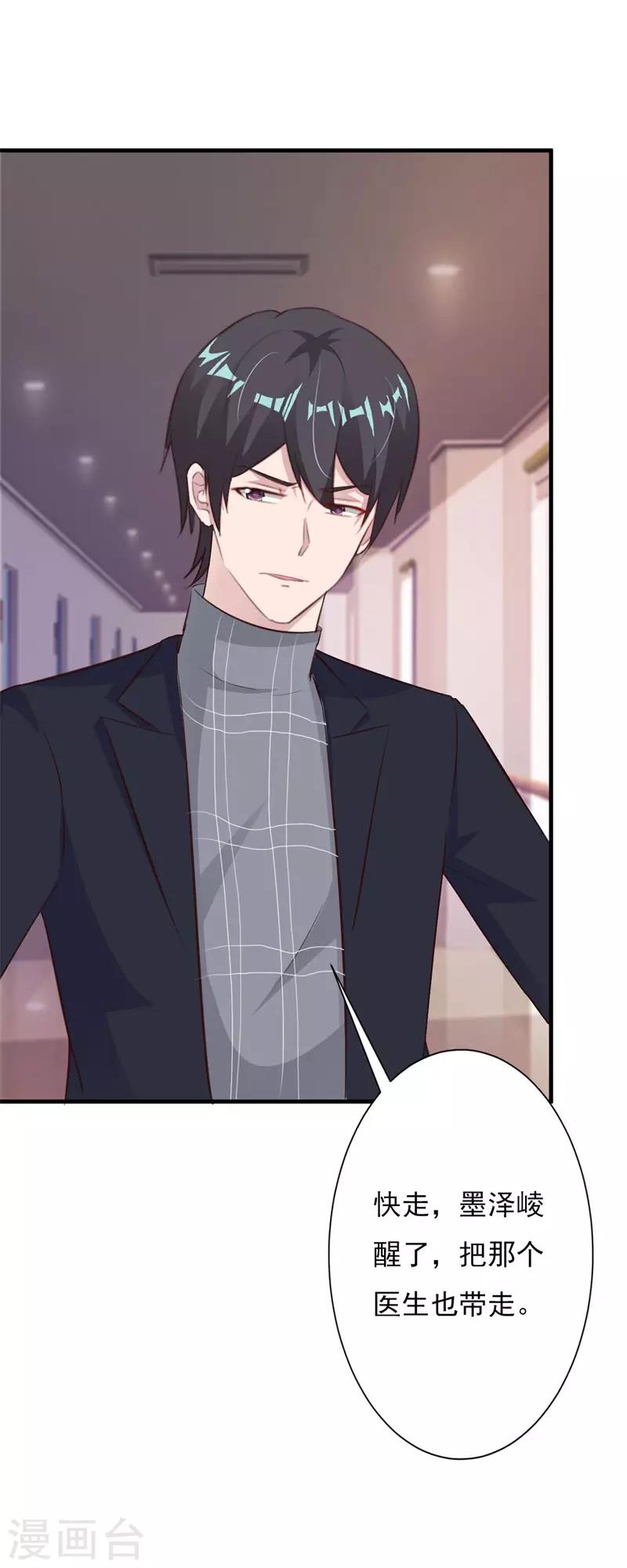 第61话 再次抛下我离开-第66话