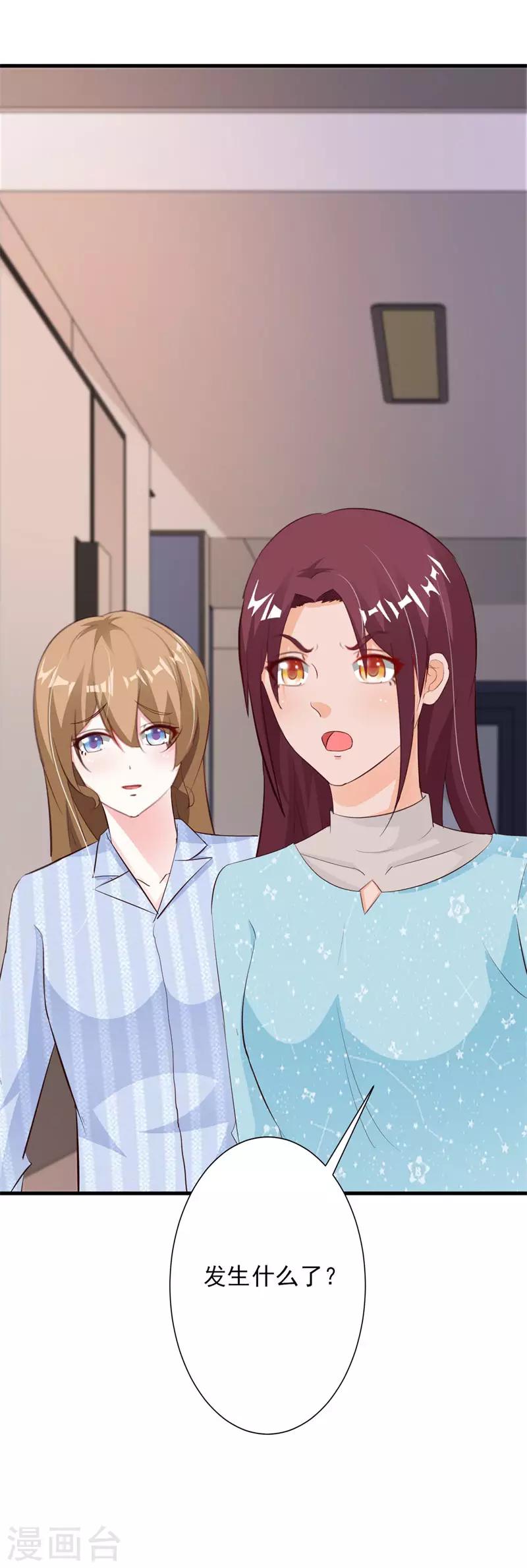 第61话 再次抛下我离开-第66话