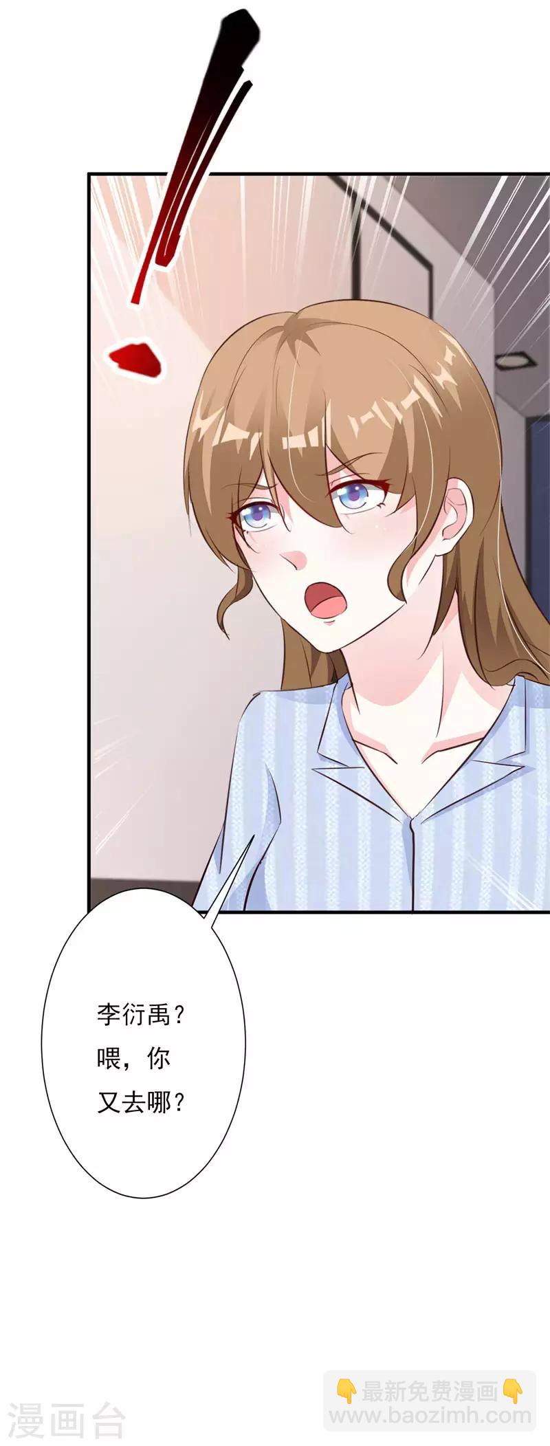 第61话 再次抛下我离开-第66话