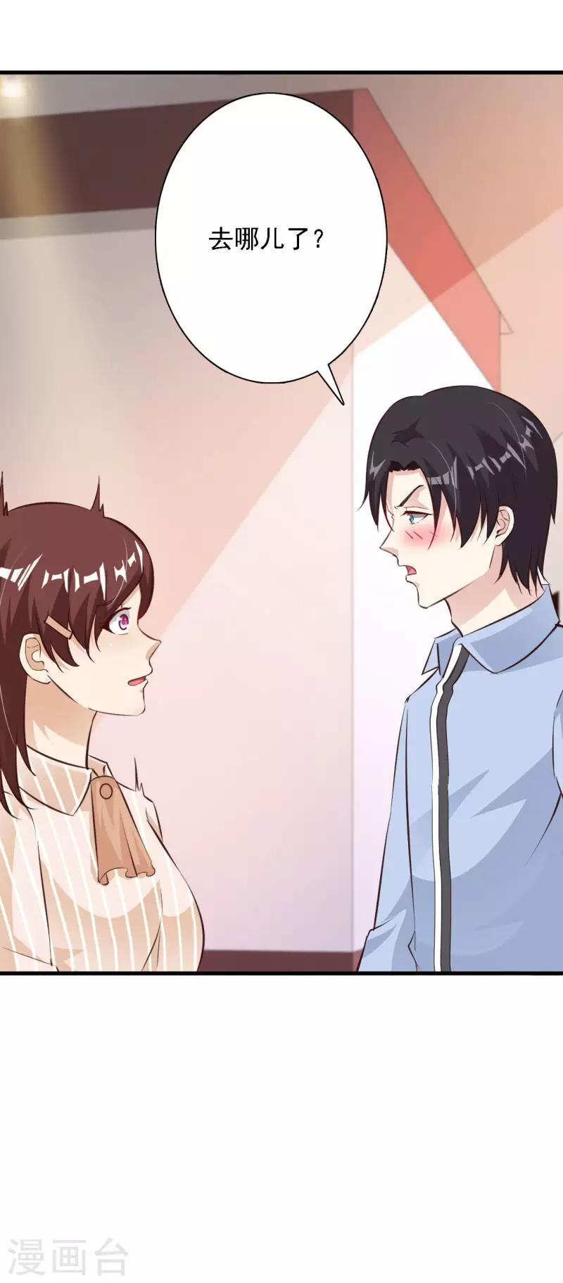 第63话 我们谈谈-第68话