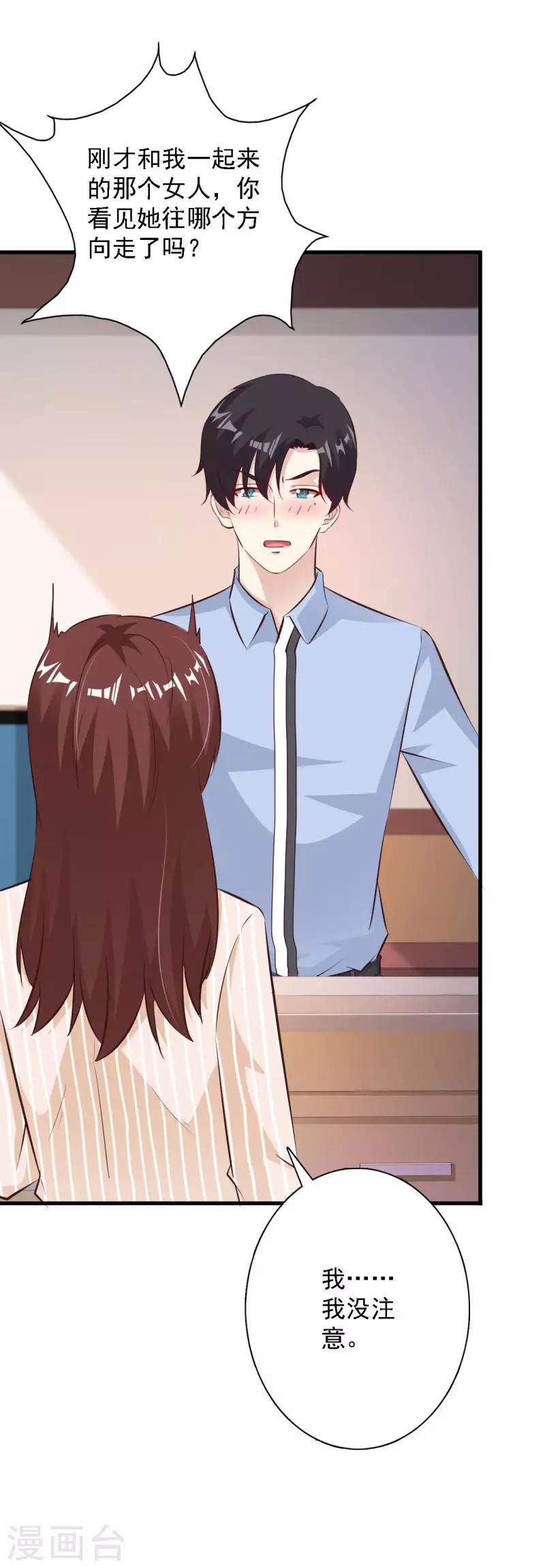 第63话 我们谈谈-第68话