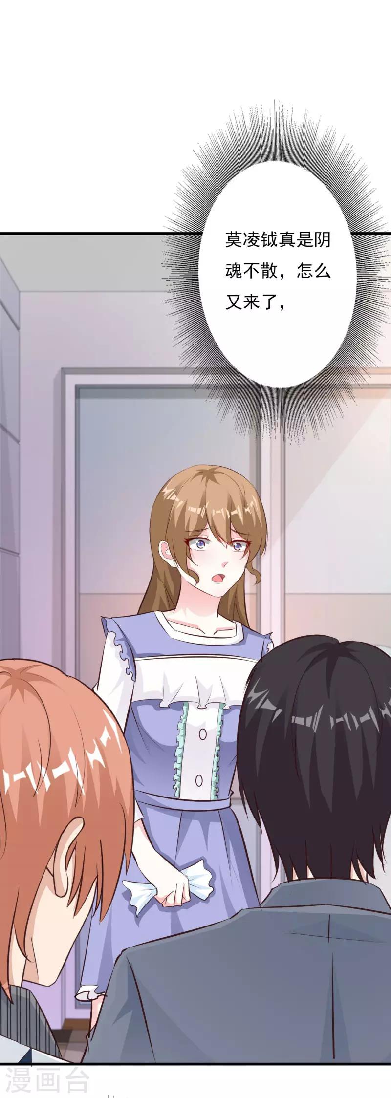 第63话 我们谈谈-第68话