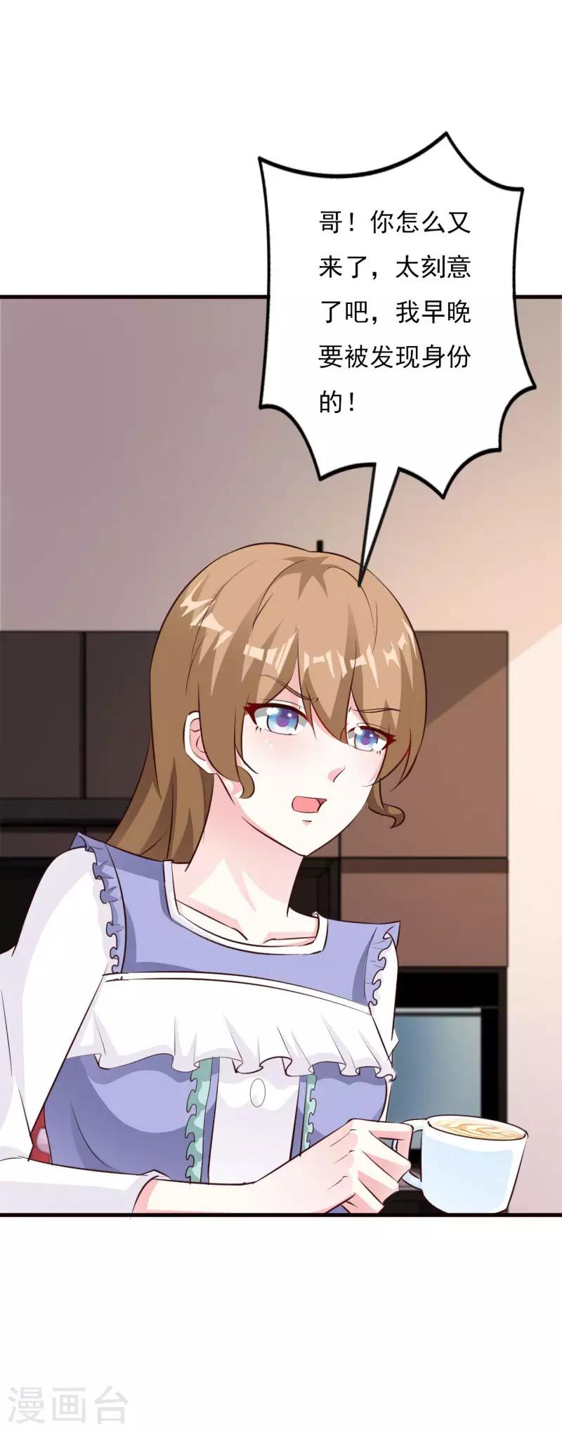 第63话 我们谈谈-第68话