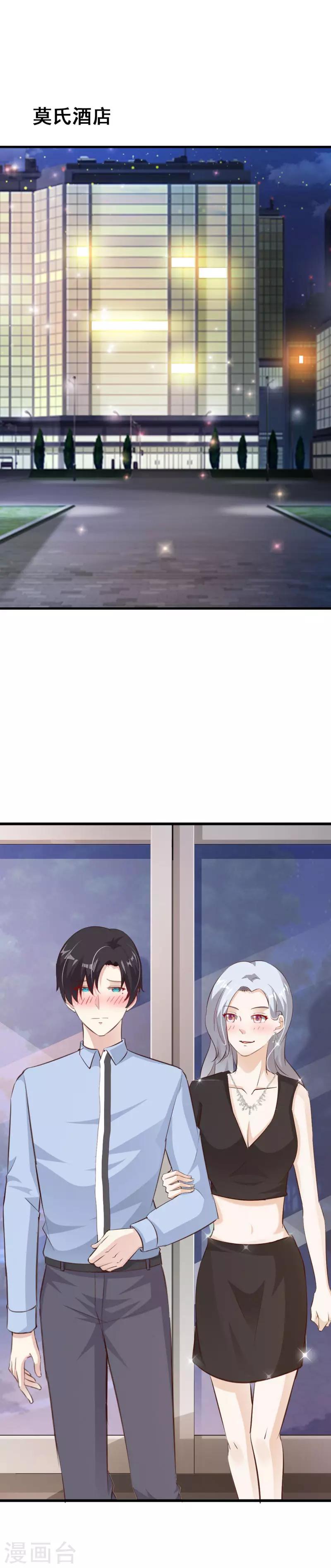 第63话 我们谈谈-第68话