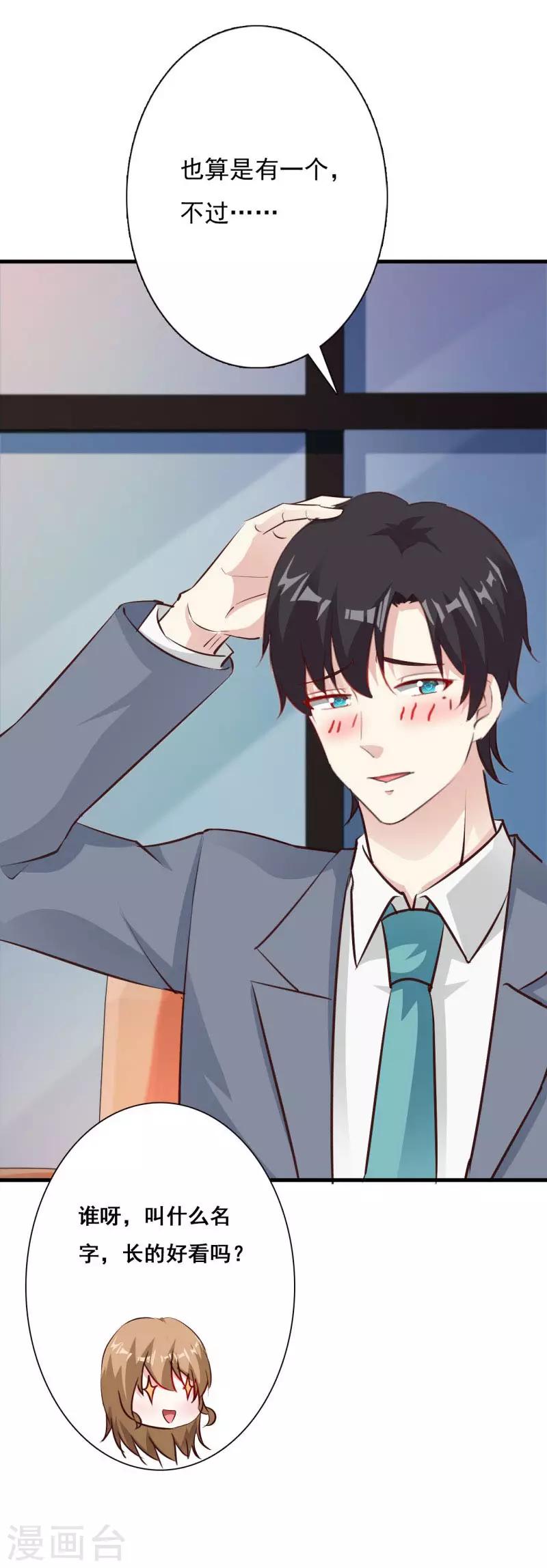 第63话 我们谈谈-第68话