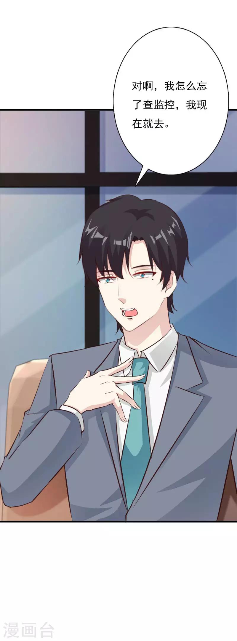 第63话 我们谈谈-第68话