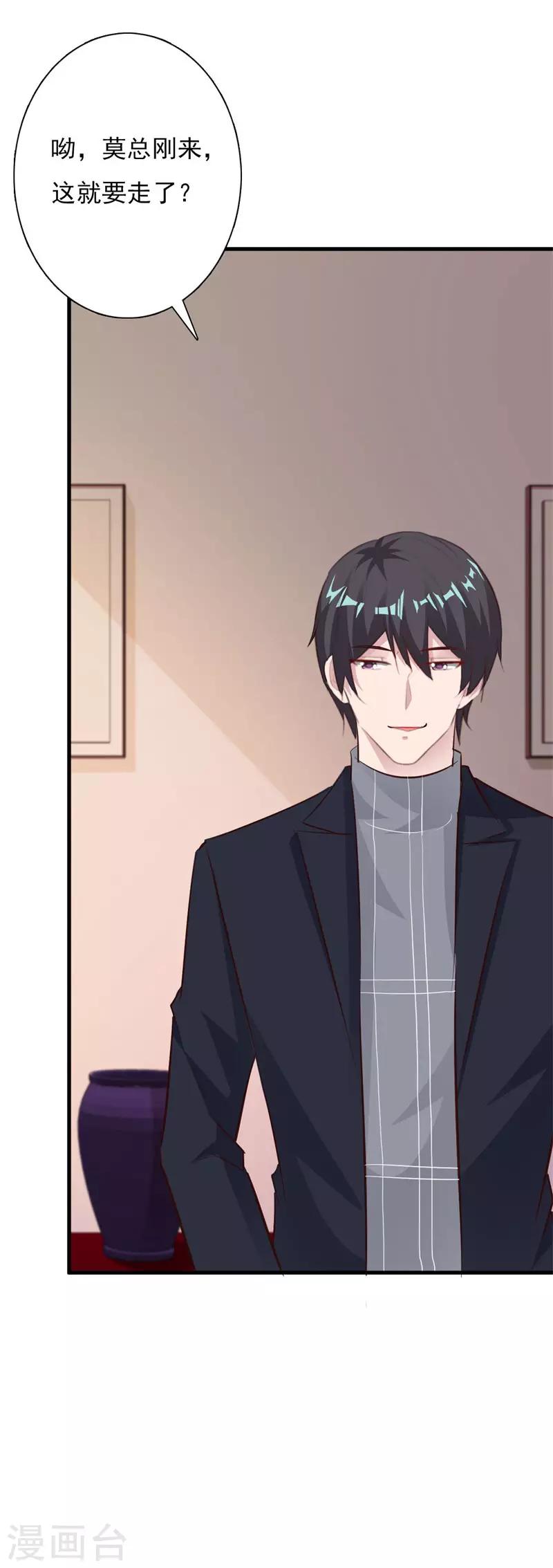 第63话 我们谈谈-第68话