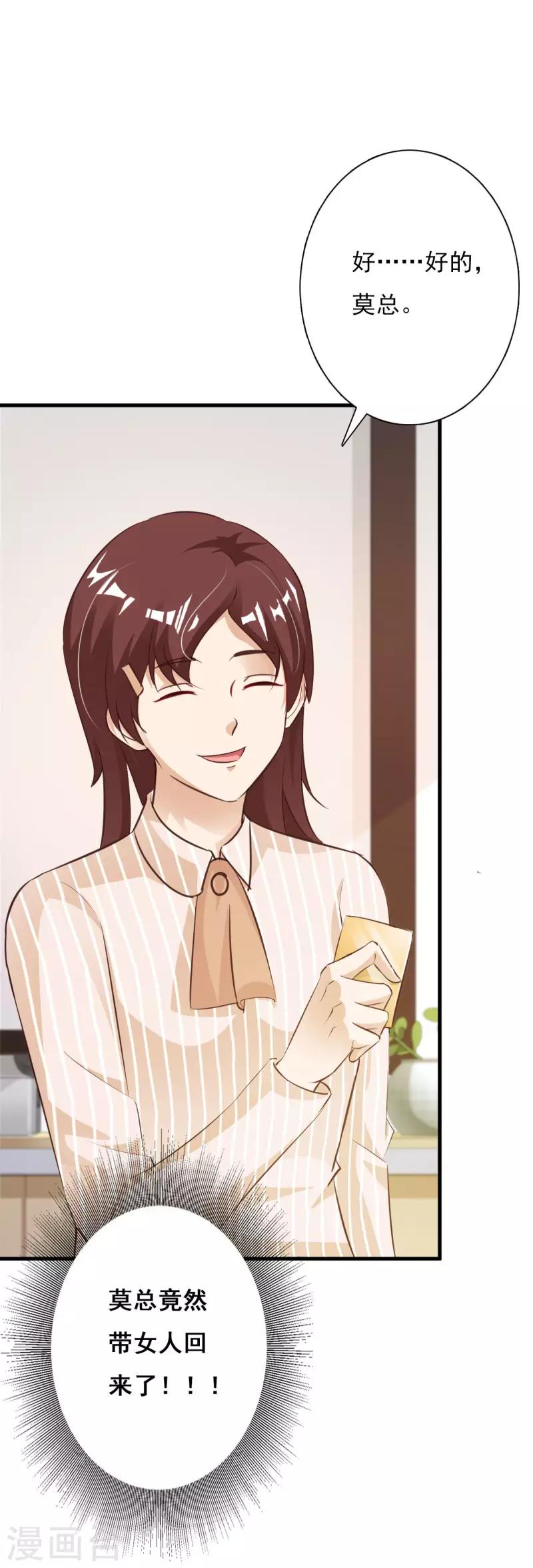 第63话 我们谈谈-第68话