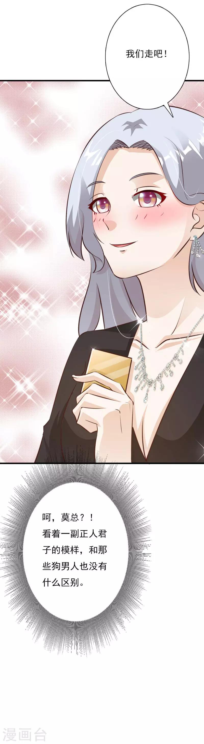 第63话 我们谈谈-第68话