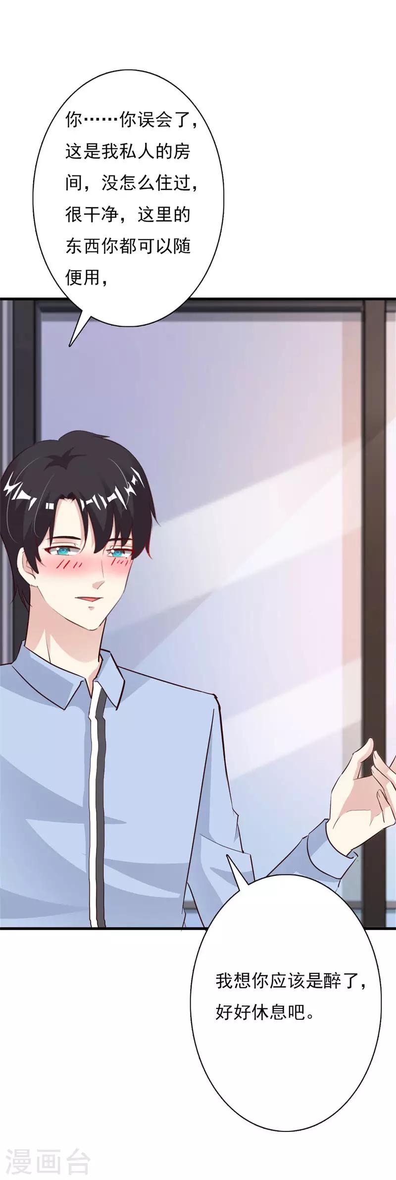 第63话 我们谈谈-第68话