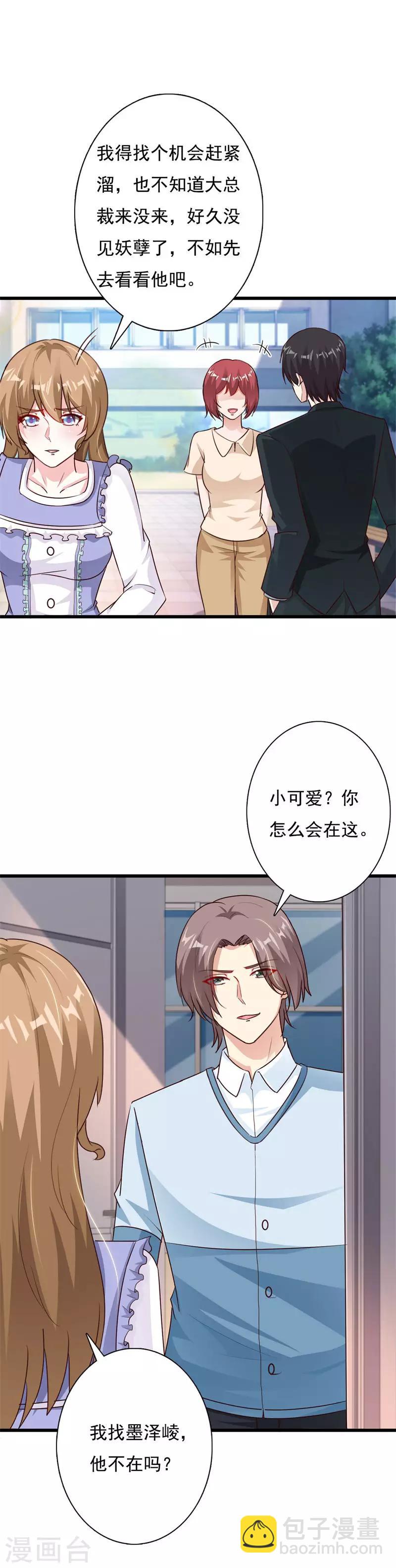 第65话 你们都是坏人！-第70话