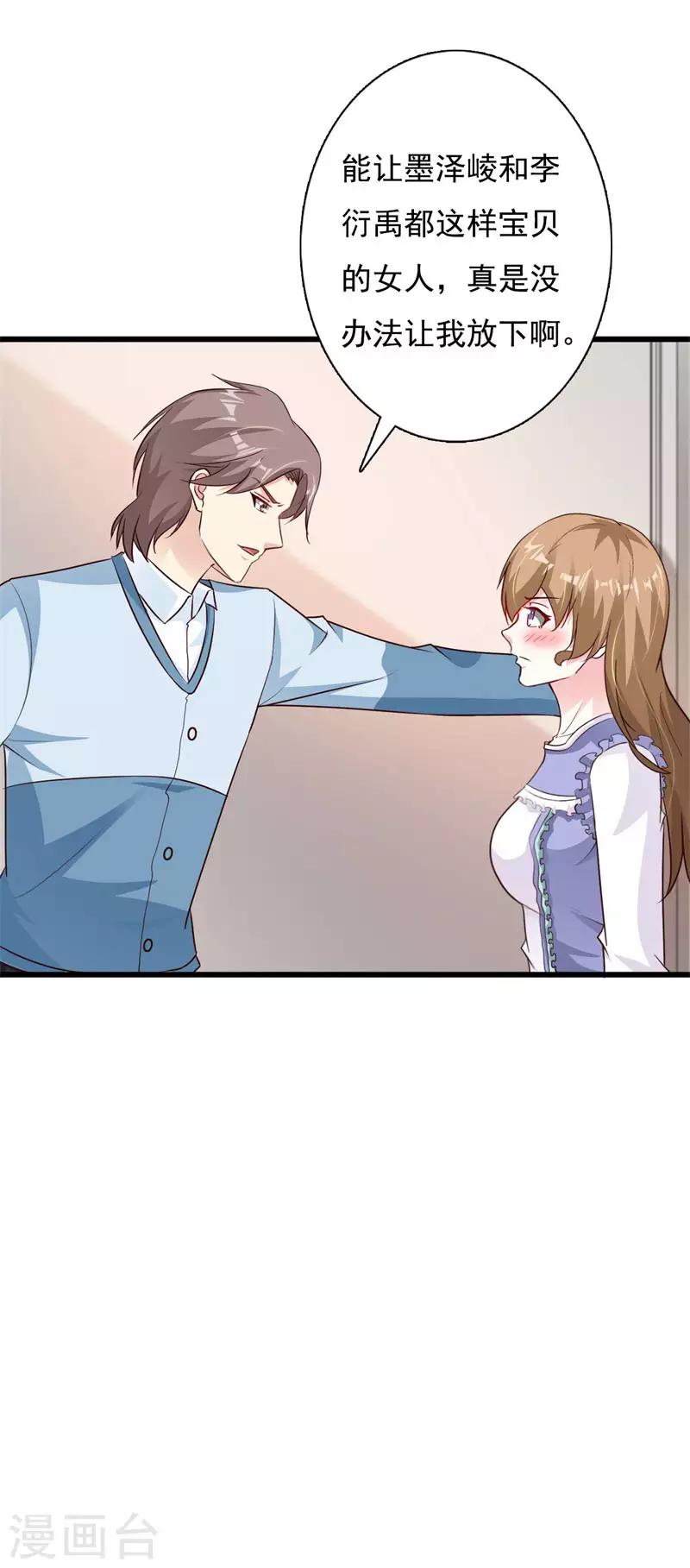 第65话 你们都是坏人！-第70话