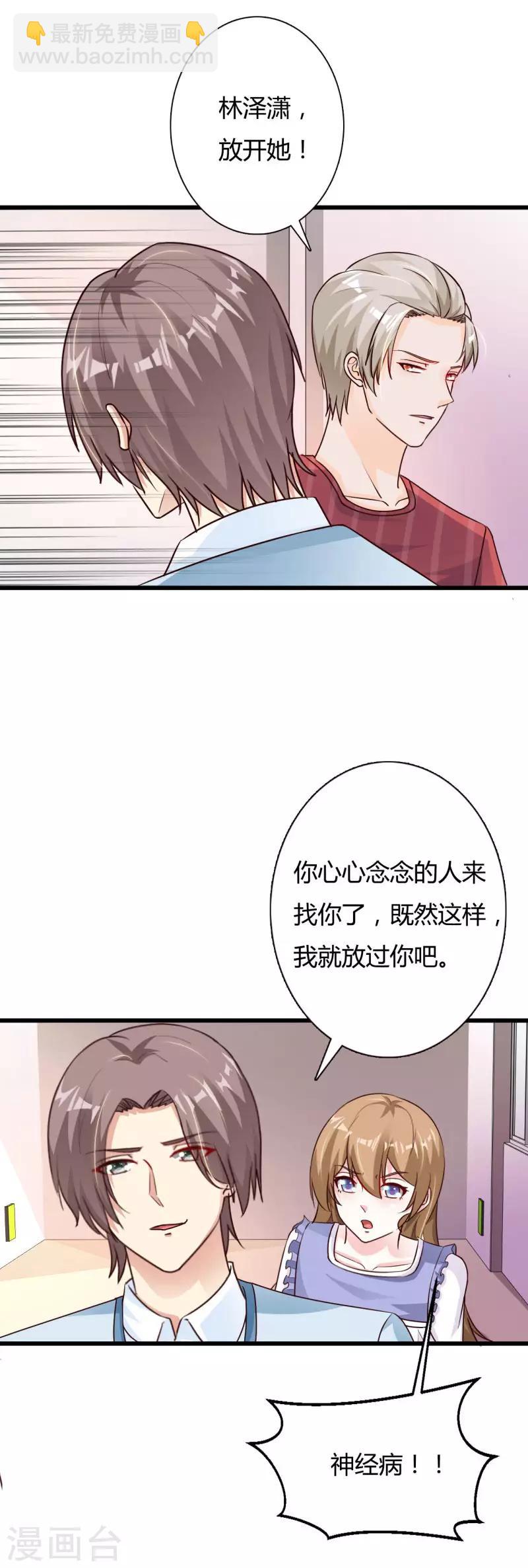 第65话 你们都是坏人！-第70话