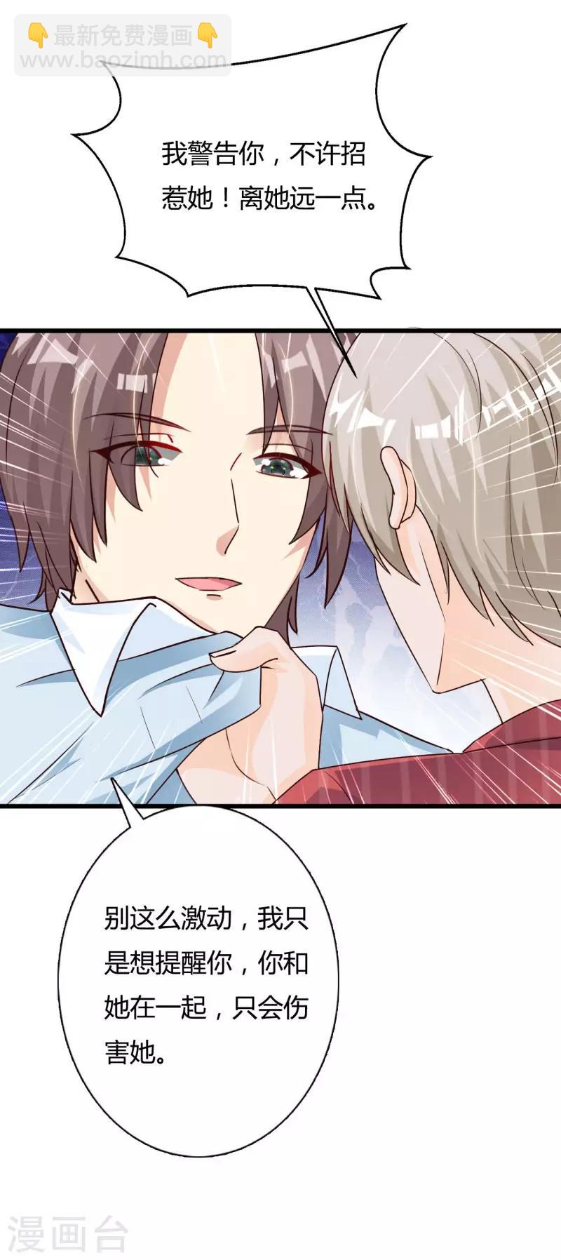 第65话 你们都是坏人！-第70话