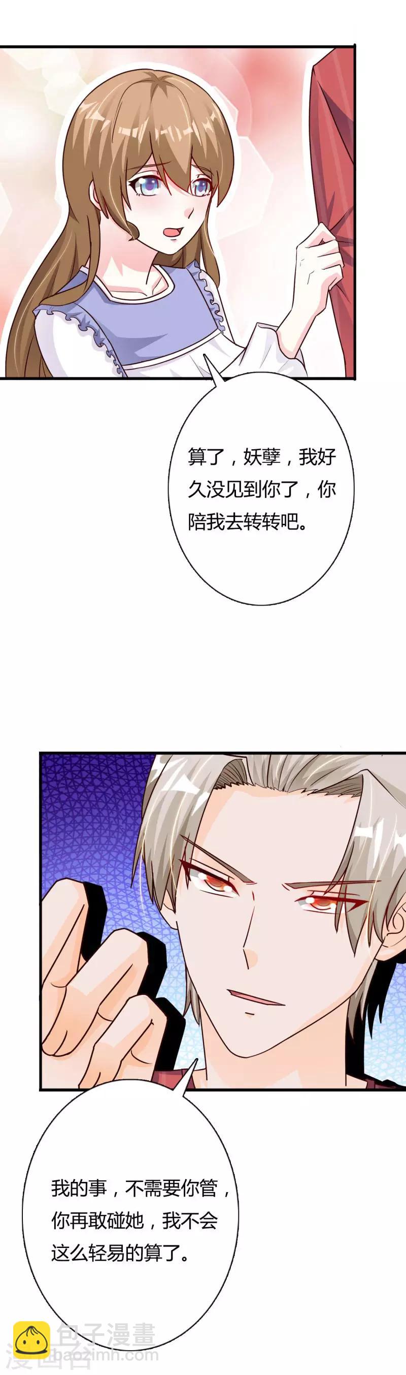 第65话 你们都是坏人！-第70话