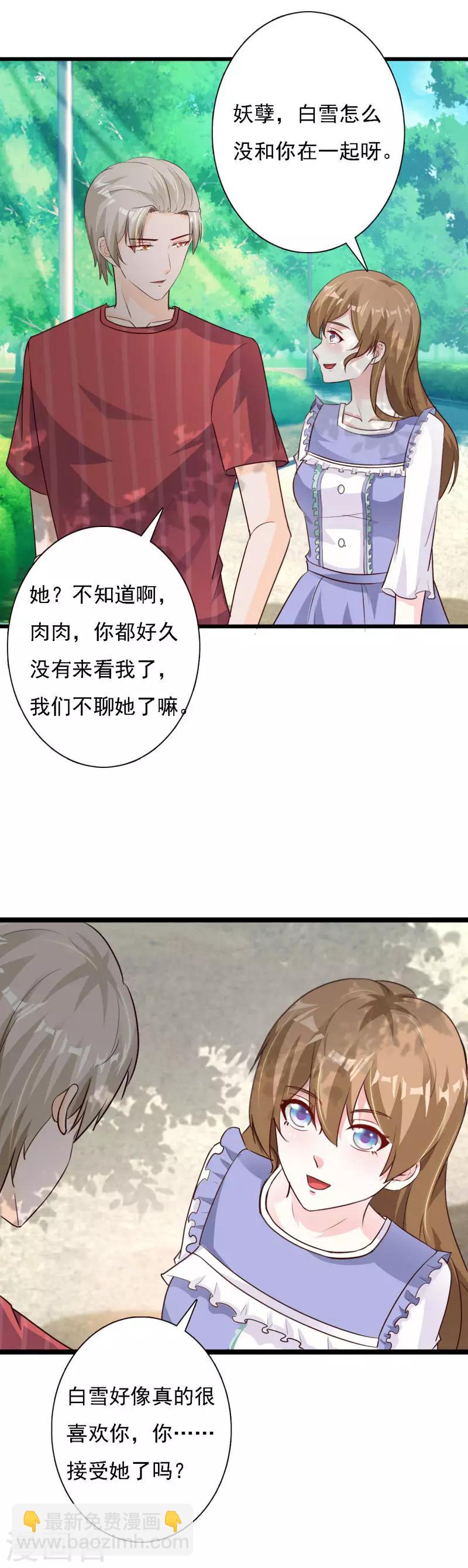 第65话 你们都是坏人！-第70话