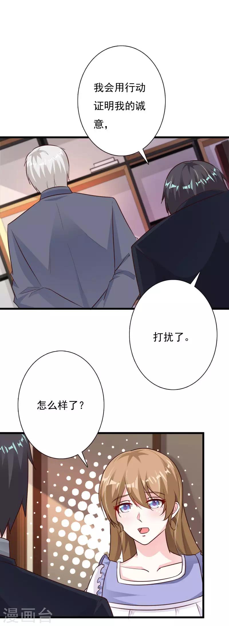 第65话 你们都是坏人！-第70话