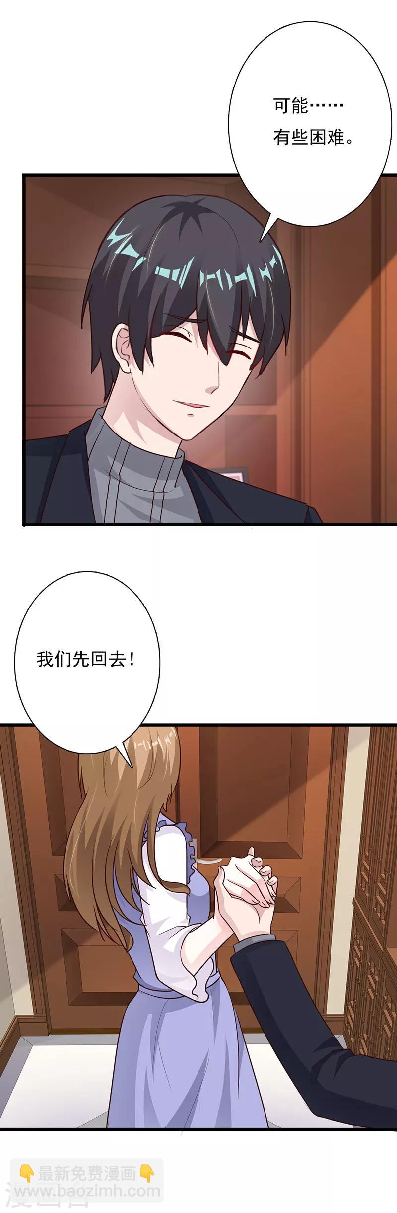 第65话 你们都是坏人！-第70话