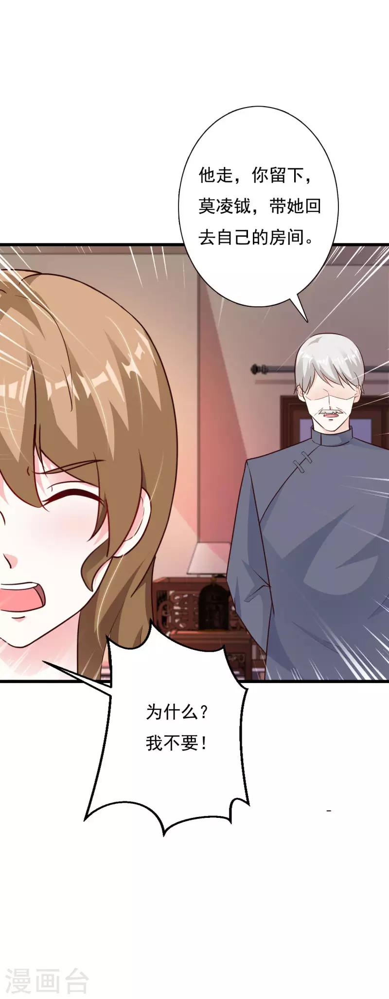 第65话 你们都是坏人！-第70话