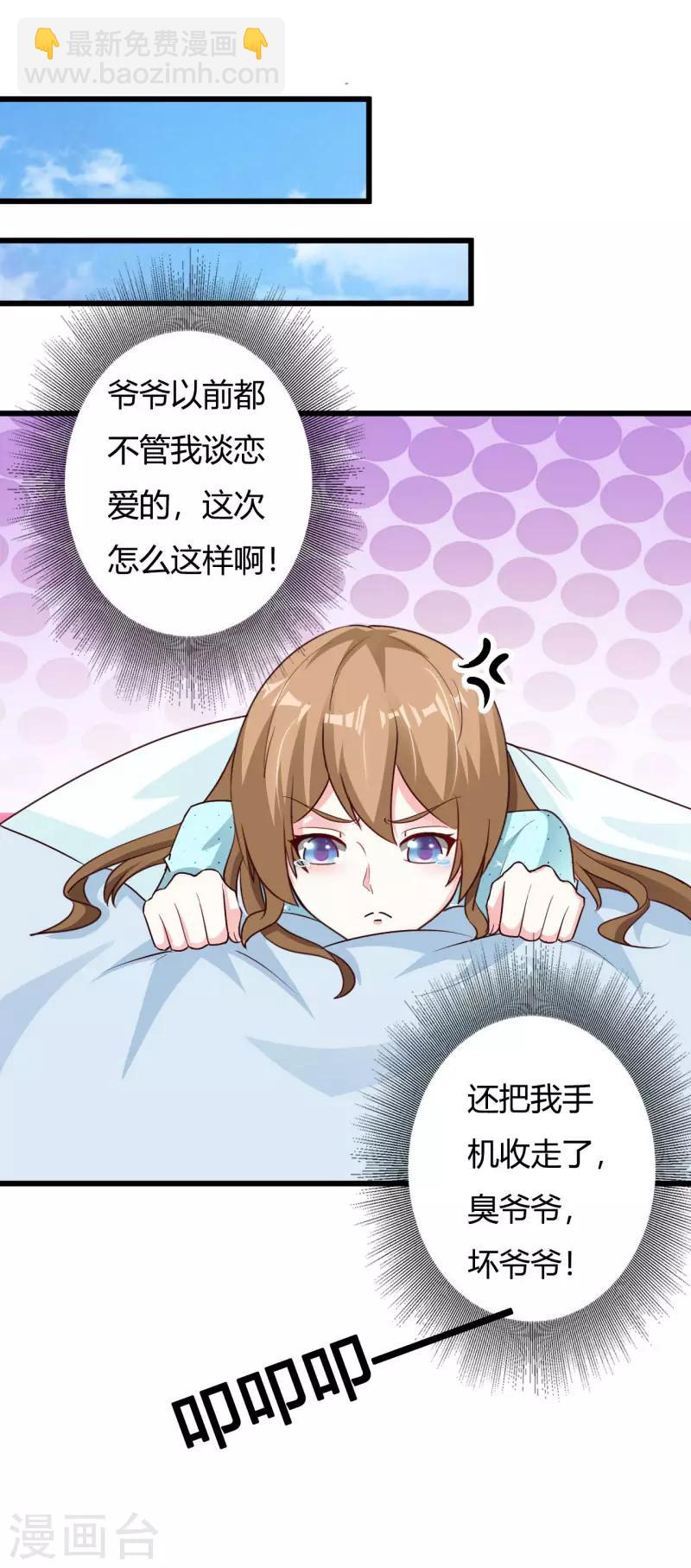 第65话 你们都是坏人！-第70话