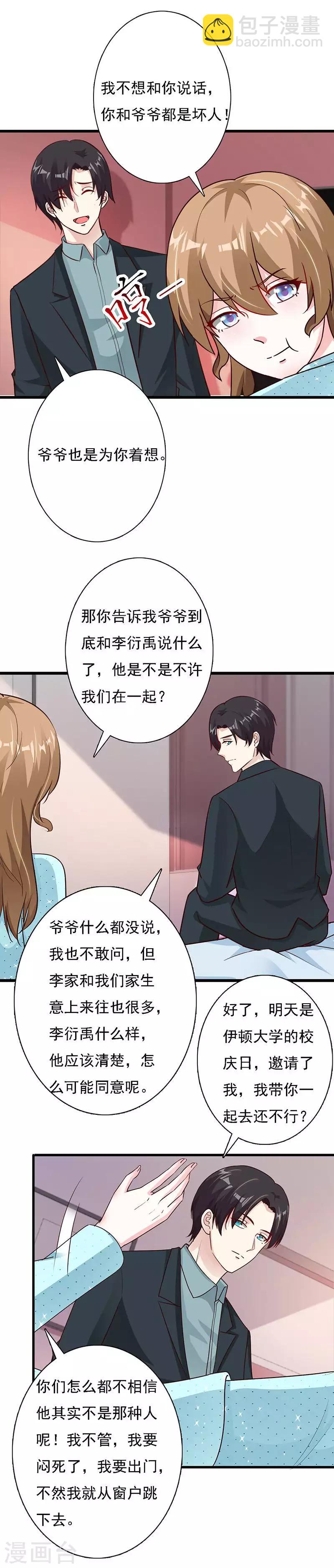 第65话 你们都是坏人！-第70话