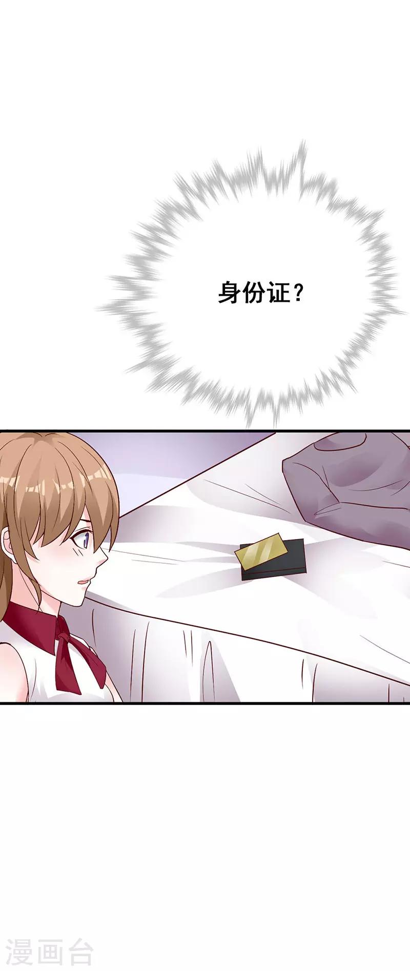 第76话 他果真不记得我了-第82话