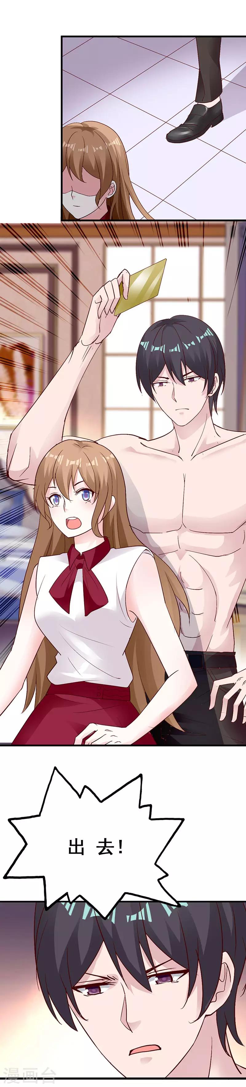 第76话 他果真不记得我了-第82话