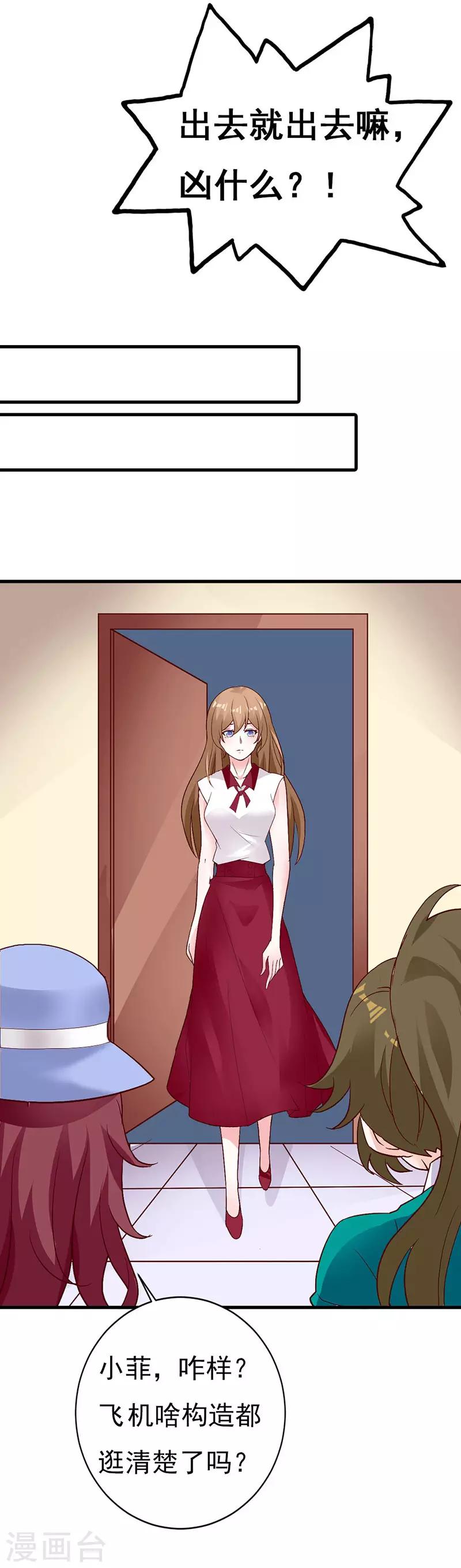 第76话 他果真不记得我了-第82话