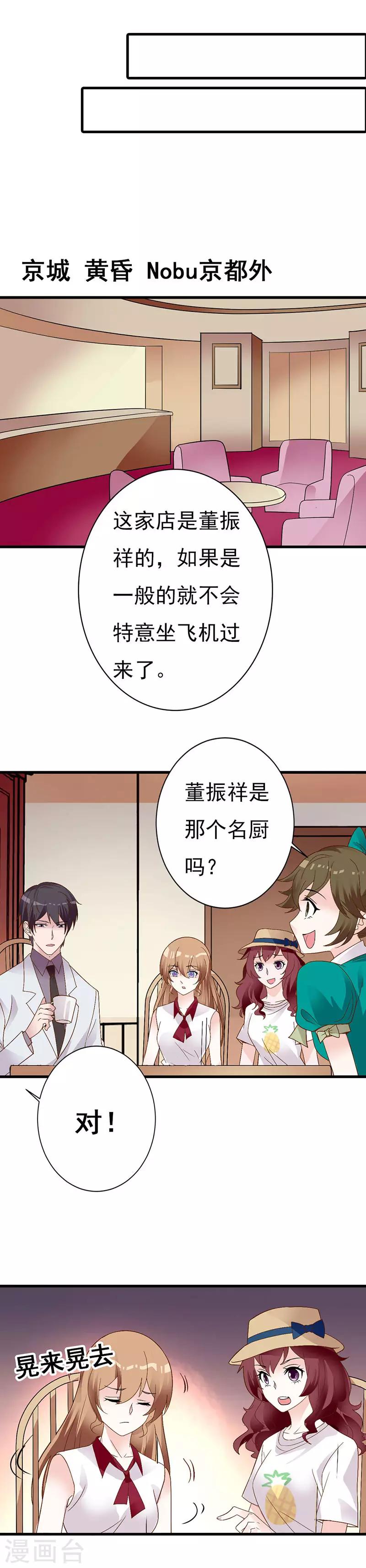 第76话 他果真不记得我了-第82话