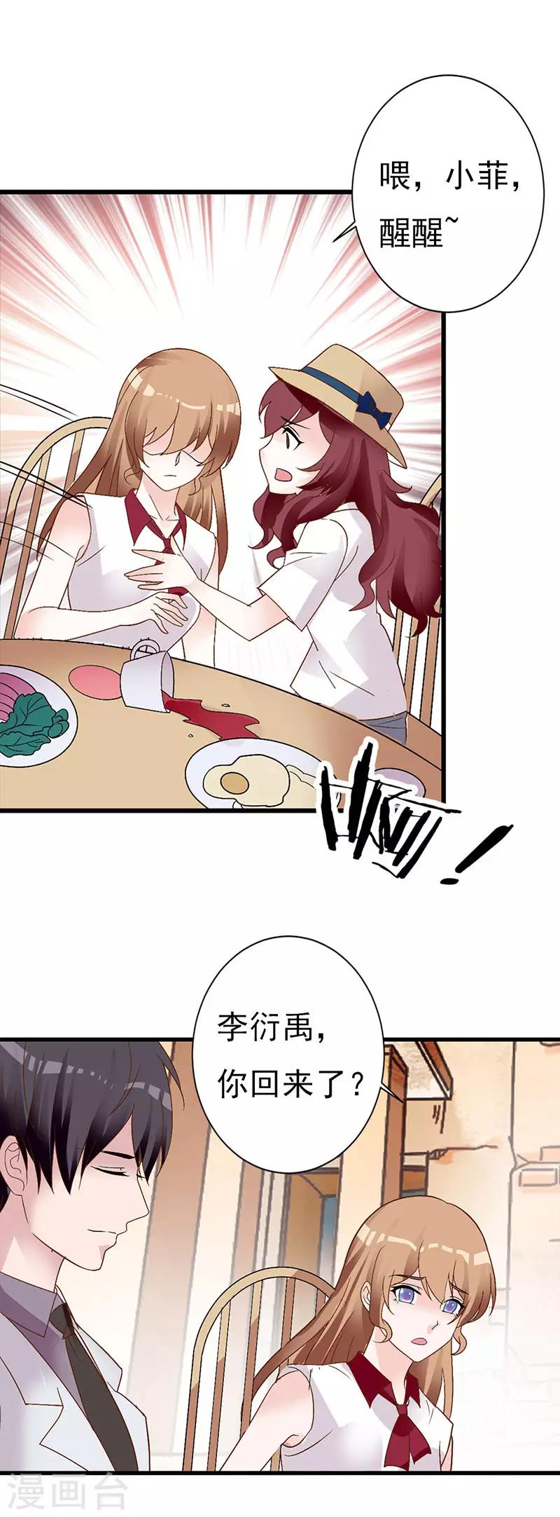 第76话 他果真不记得我了-第82话