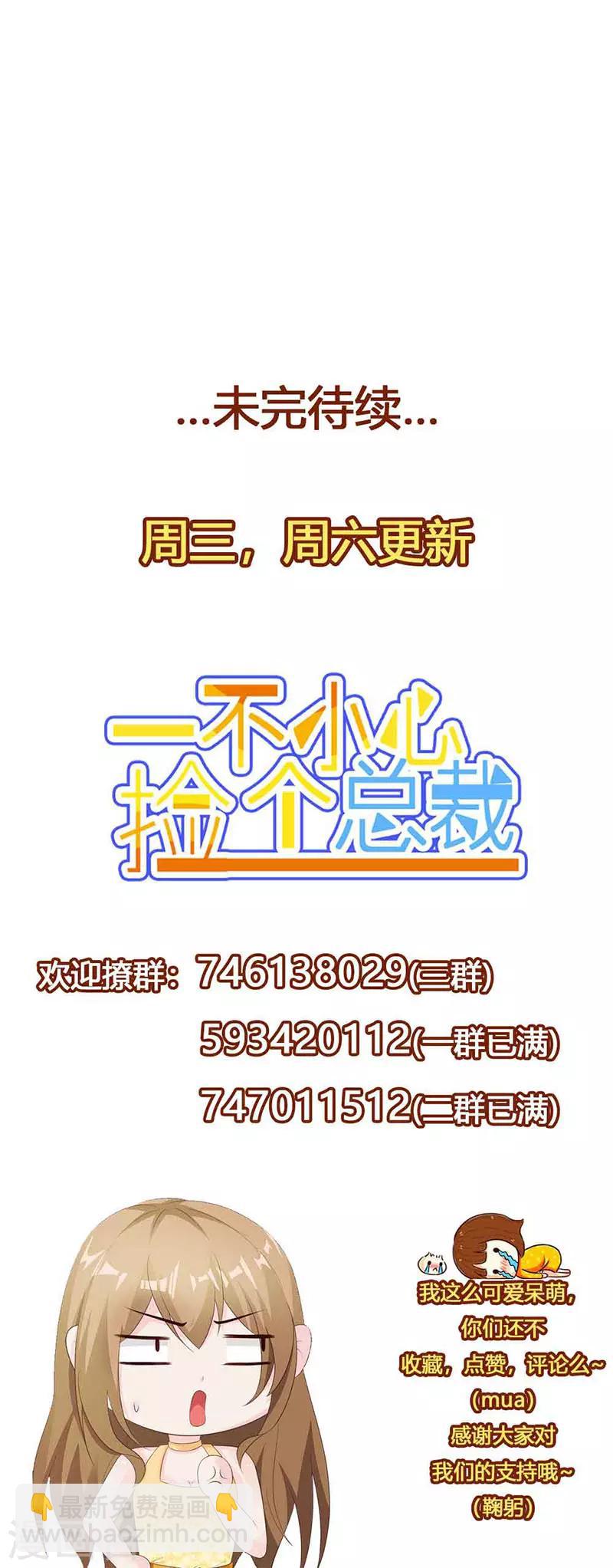 第76话 他果真不记得我了-第82话