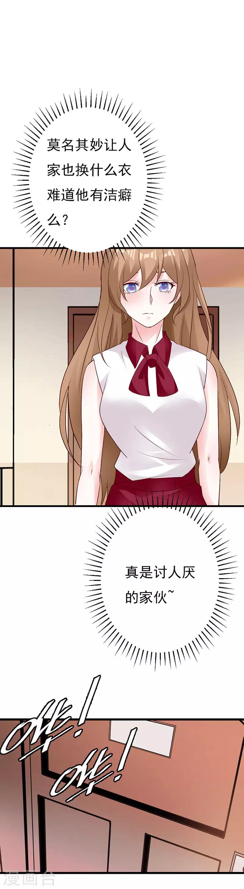 第76话 他果真不记得我了-第82话