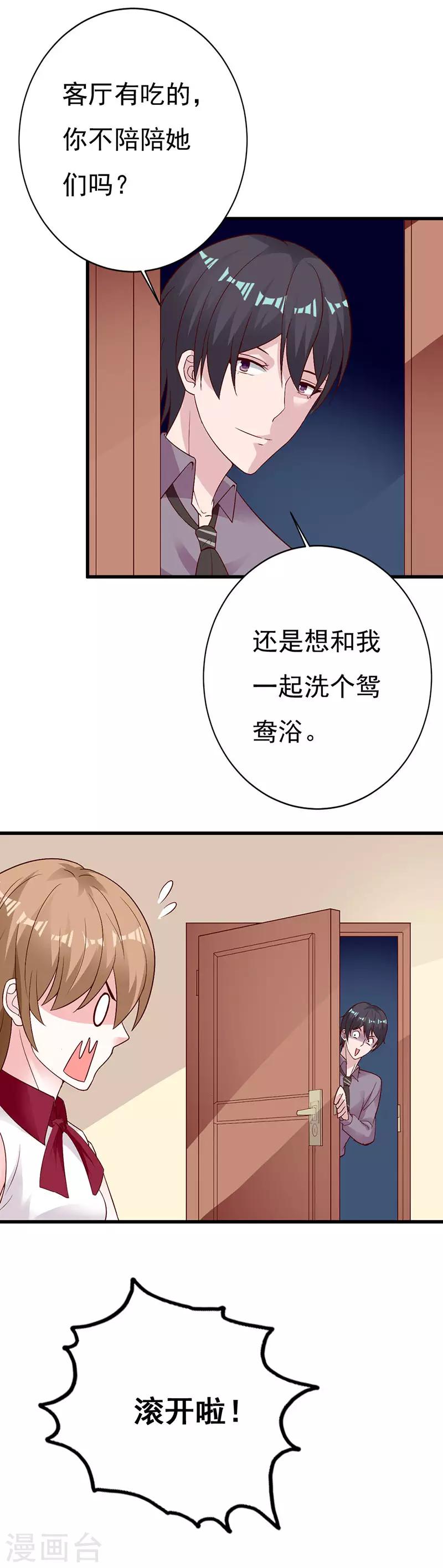 第76话 他果真不记得我了-第82话