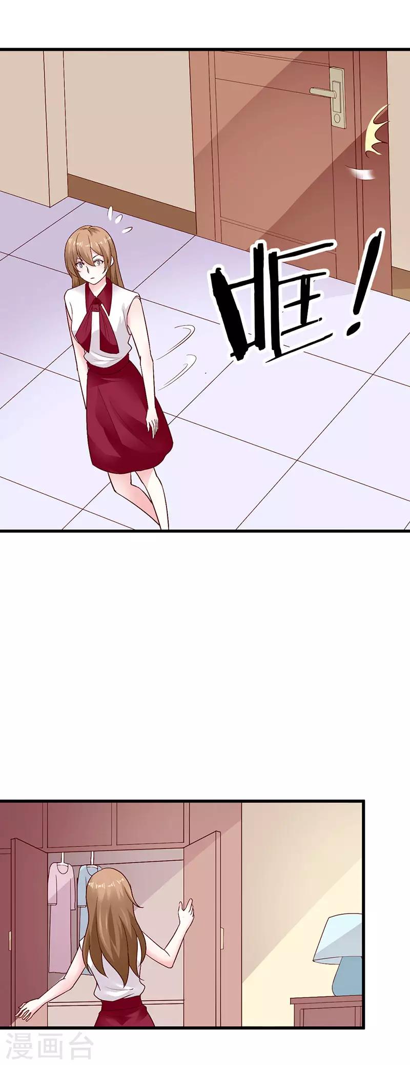 第76话 他果真不记得我了-第82话