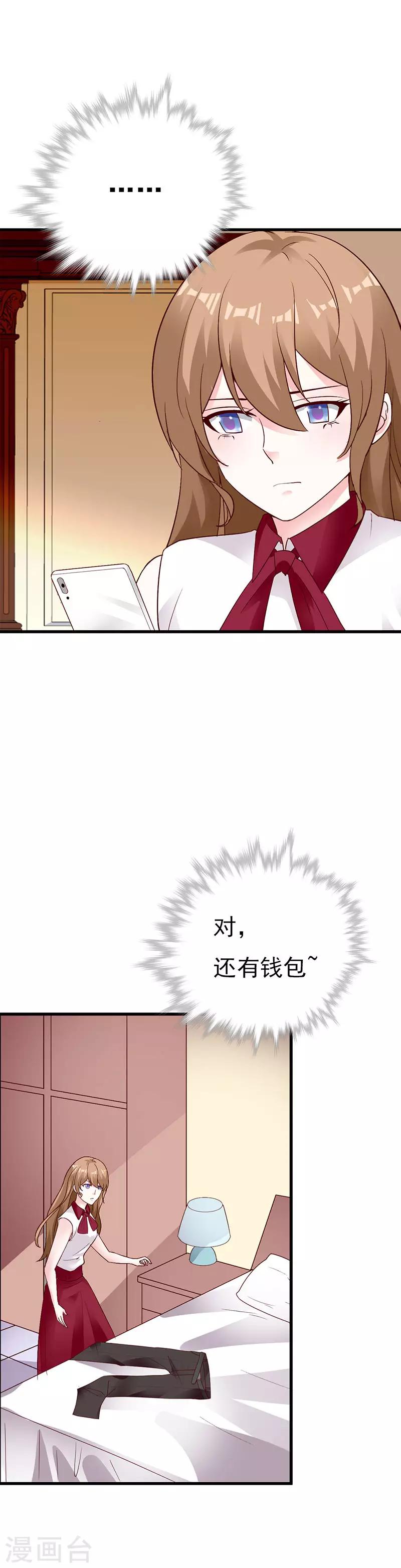 第76话 他果真不记得我了-第82话